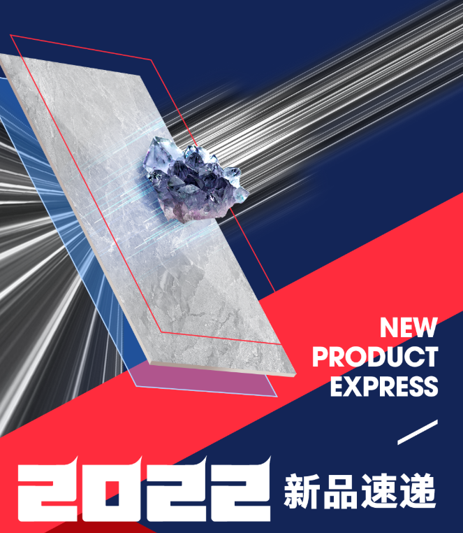 新品速递丨“性价比之王”精品石，硬核耐磨更防滑！