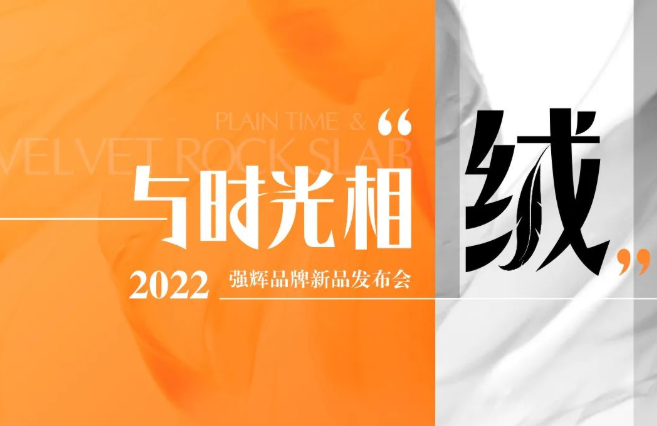 品牌产品的再一次创新，诚邀您共同见证！