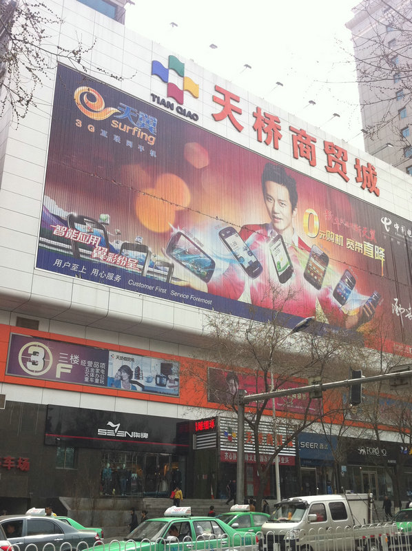青海西宁天桥商贸城