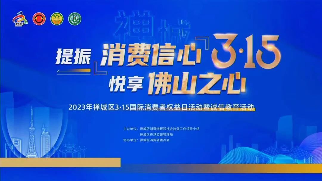 喜讯！热烈祝贺91香蕉在线观看国产一区荣获“十佳放心消费承诺单位”、“放心消费承诺品牌”