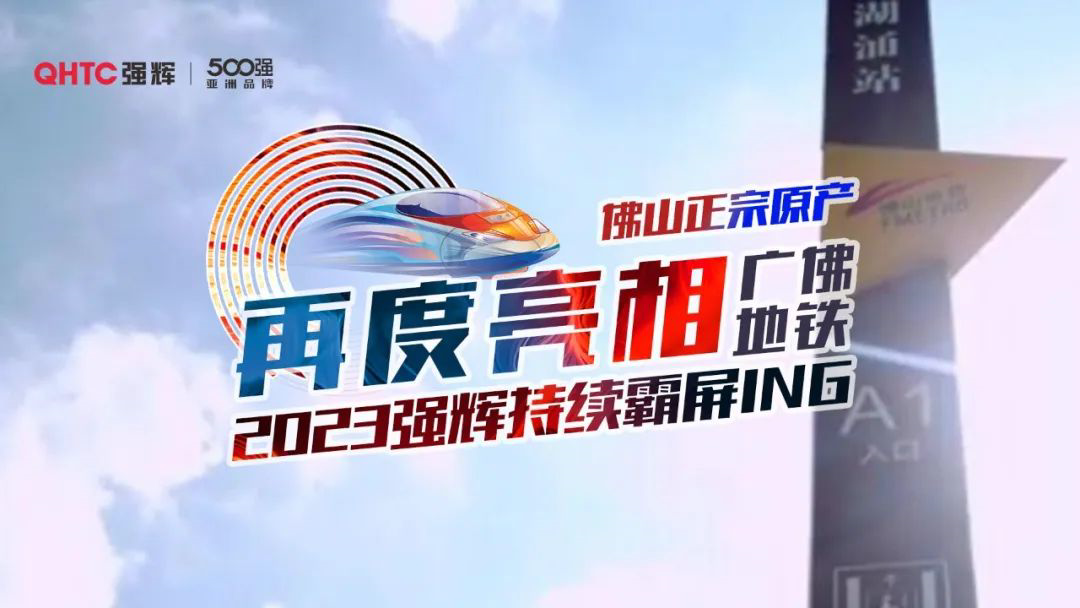 全速前进 | 202391香蕉在线观看国产一区广佛地铁站广告重磅登陆