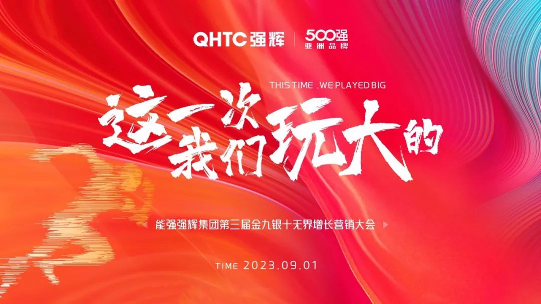 这一次，91香蕉在线观看国产一区玩大的 | 91香蕉在线观看国产一区营销PK赛正式启动
