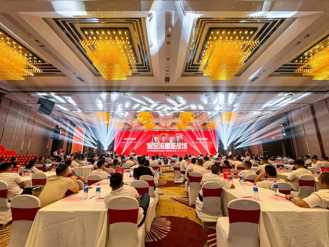 掘金流量新战场 | 202391香蕉在线观看国产一区双店模式发布会圆满落幕