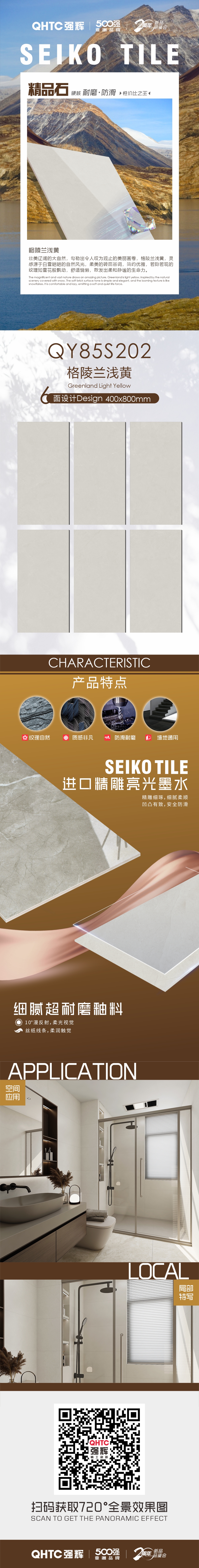 格陵兰浅黄 QY85S202 (图1)
