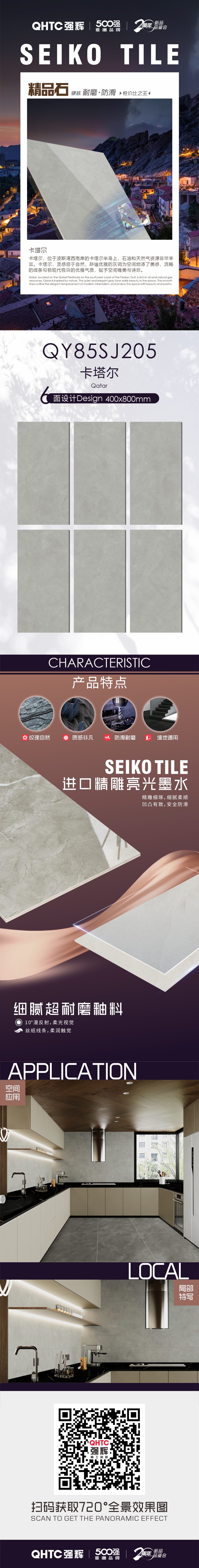 卡塔尔 QY85SJ205 (图1)