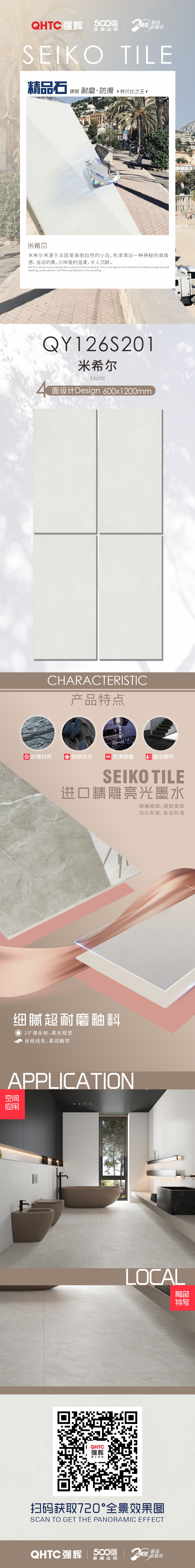 米希尔 QY126S201  (图1)