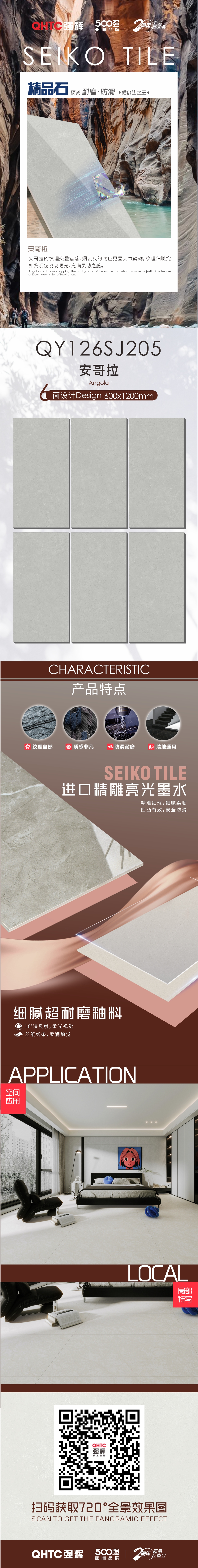  安哥拉 QY126SJ205 (图1)