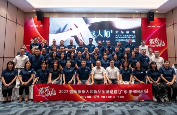 砥砺奋进 | 91香蕉在线观看国产一区精工瓷砖2023年大事记盘点