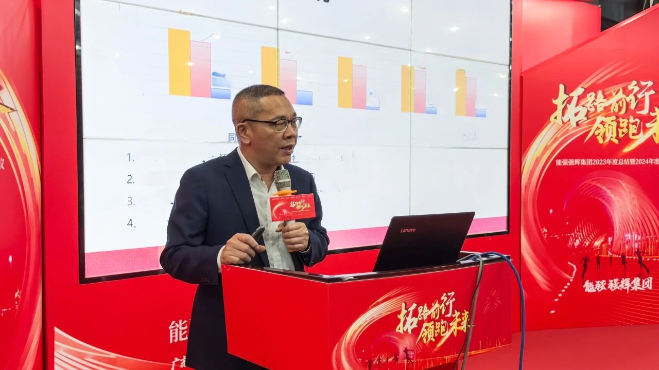 拓路前行·领跑未来 | 集团2023年度总结会暨2024迎新晚会圆满结束！(图12)