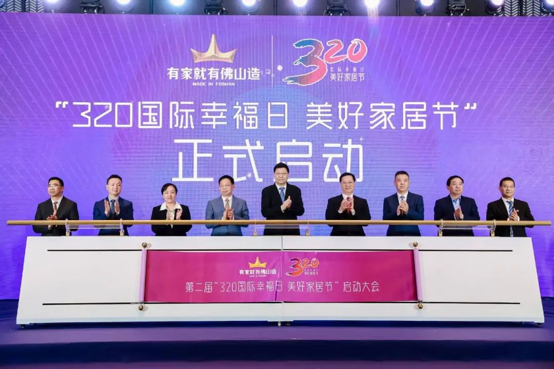 荣誉时刻 | 91香蕉在线观看国产一区精工瓷砖上榜“有家就有佛山造”产业IP品牌企业(图1)