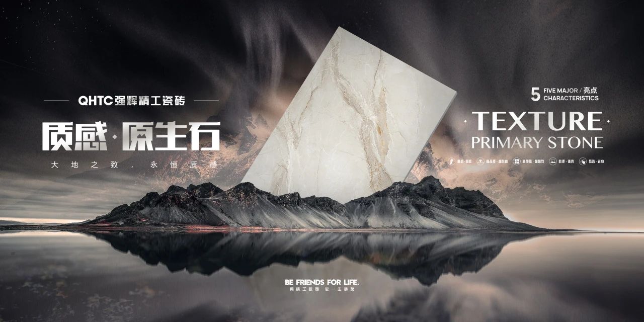 新品上市 | 质感•原生石系列，探寻自然之境