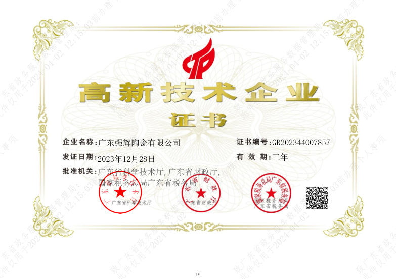 中国环境绿色产品十环认证