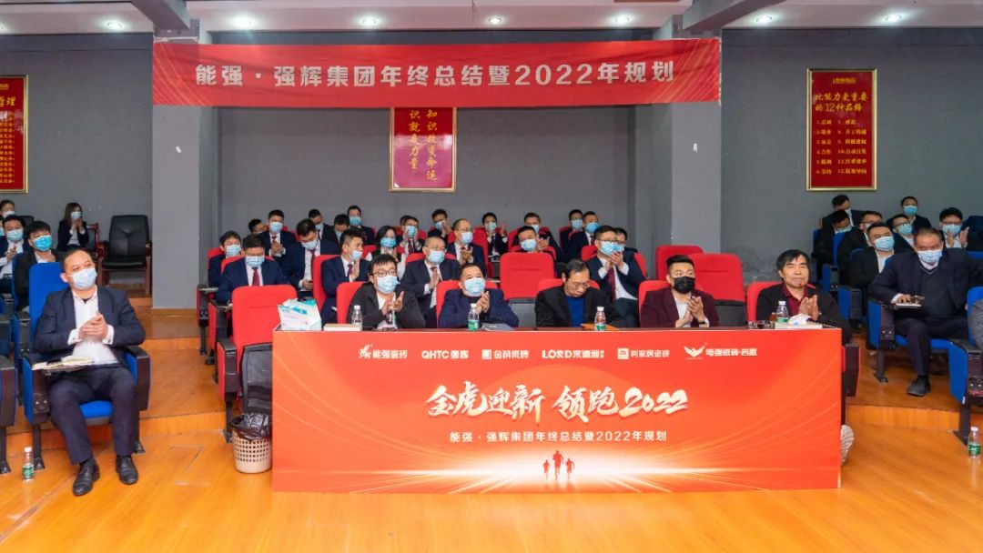 金虎迎新·领跑2022 | 集团年度总结会暨新年晚会完美落幕！