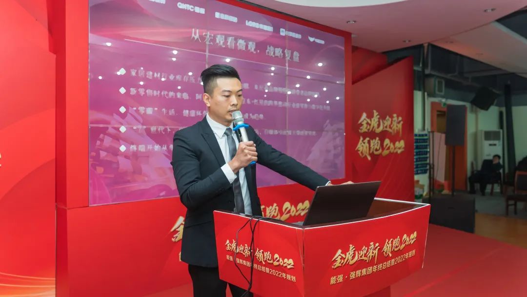 金虎迎新·领跑2022 | 集团年度总结会暨新年晚会完美落幕！(图5)