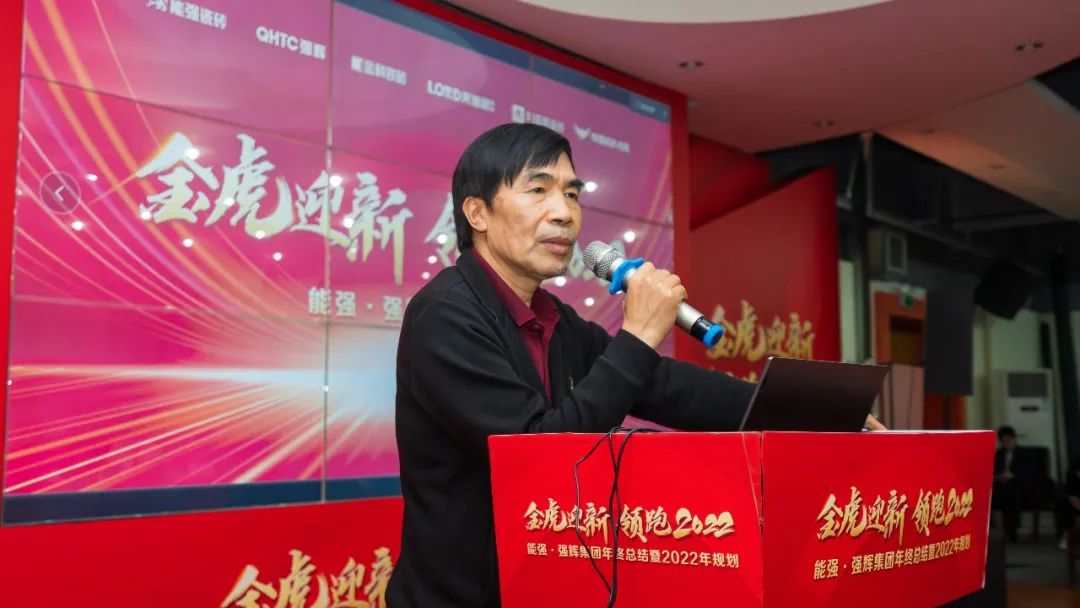 金虎迎新·领跑2022 | 集团年度总结会暨新年晚会完美落幕！(图2)
