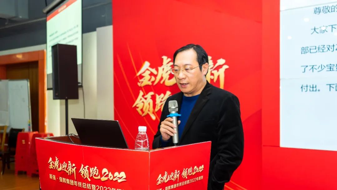 金虎迎新·领跑2022 | 集团年度总结会暨新年晚会完美落幕！(图3)