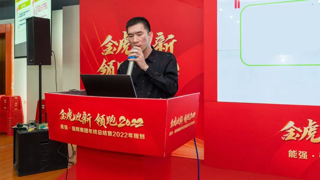 金虎迎新·领跑2022 | 集团年度总结会暨新年晚会完美落幕！(图6)