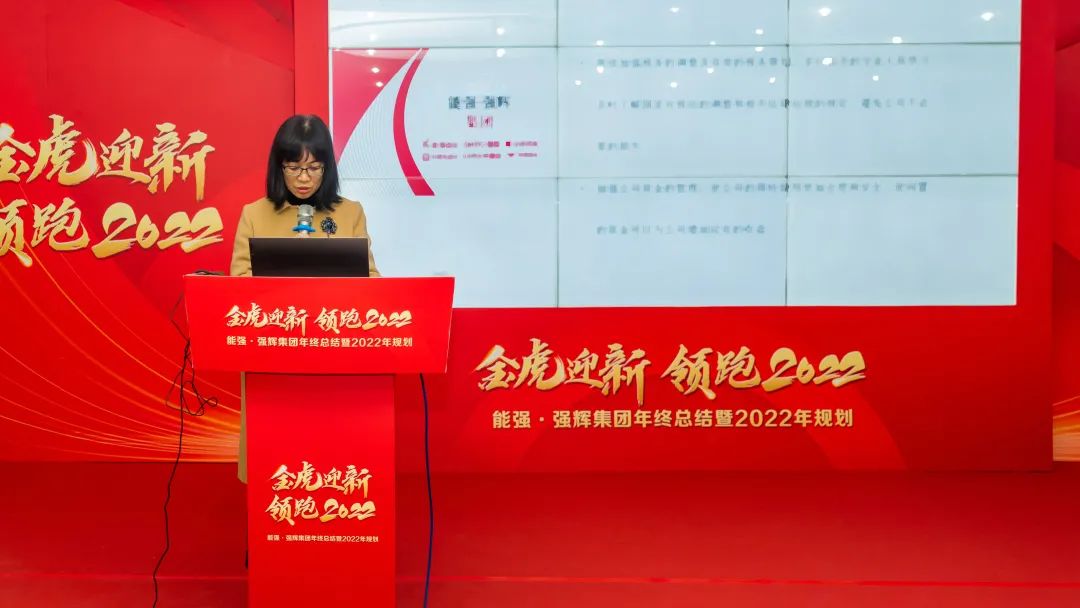 金虎迎新·领跑2022 | 集团年度总结会暨新年晚会完美落幕！(图7)