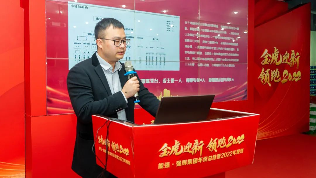 金虎迎新·领跑2022 | 集团年度总结会暨新年晚会完美落幕！(图8)