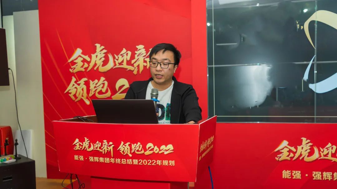 金虎迎新·领跑2022 | 集团年度总结会暨新年晚会完美落幕！(图9)