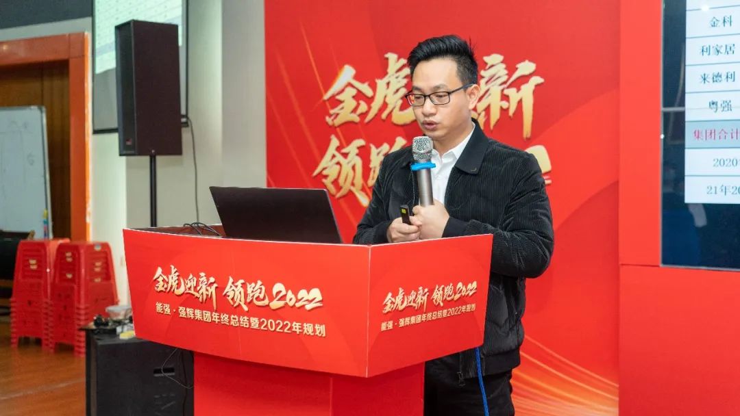 金虎迎新·领跑2022 | 集团年度总结会暨新年晚会完美落幕！(图10)