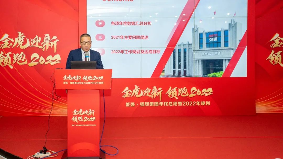 金虎迎新·领跑2022 | 集团年度总结会暨新年晚会完美落幕！(图11)