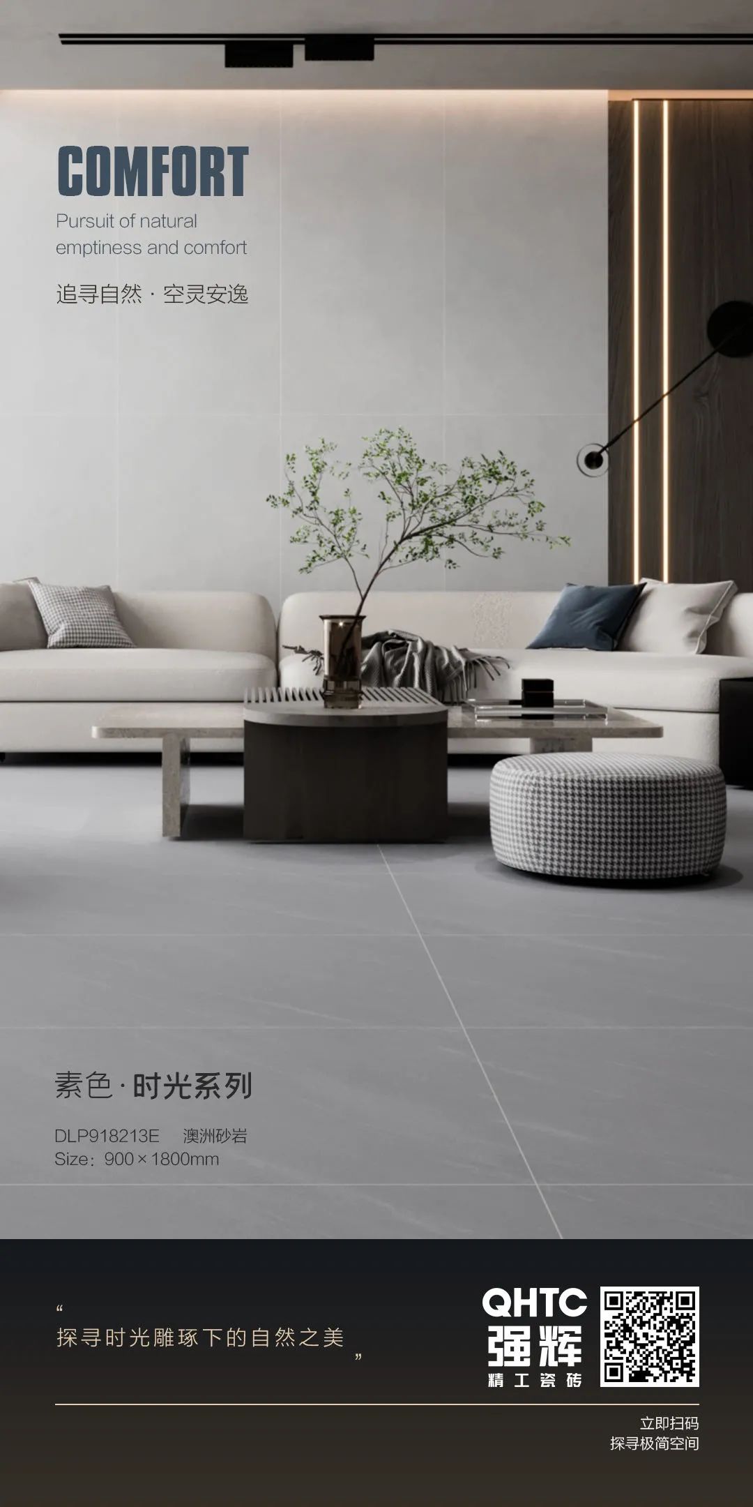 素色·时光系列｜澳洲砂岩——造就天然质感，体验异国情调(图1)