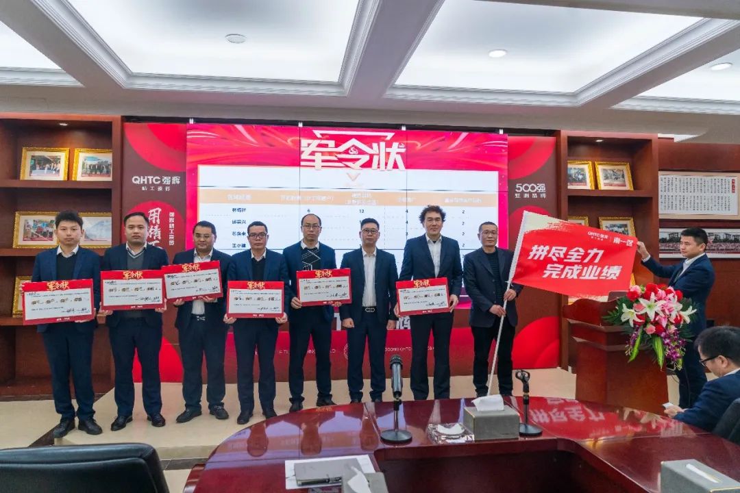 拼尽全力 完成业绩丨91香蕉在线观看国产一区品牌2022年度销售任务誓师大会隆重召开！(图5)