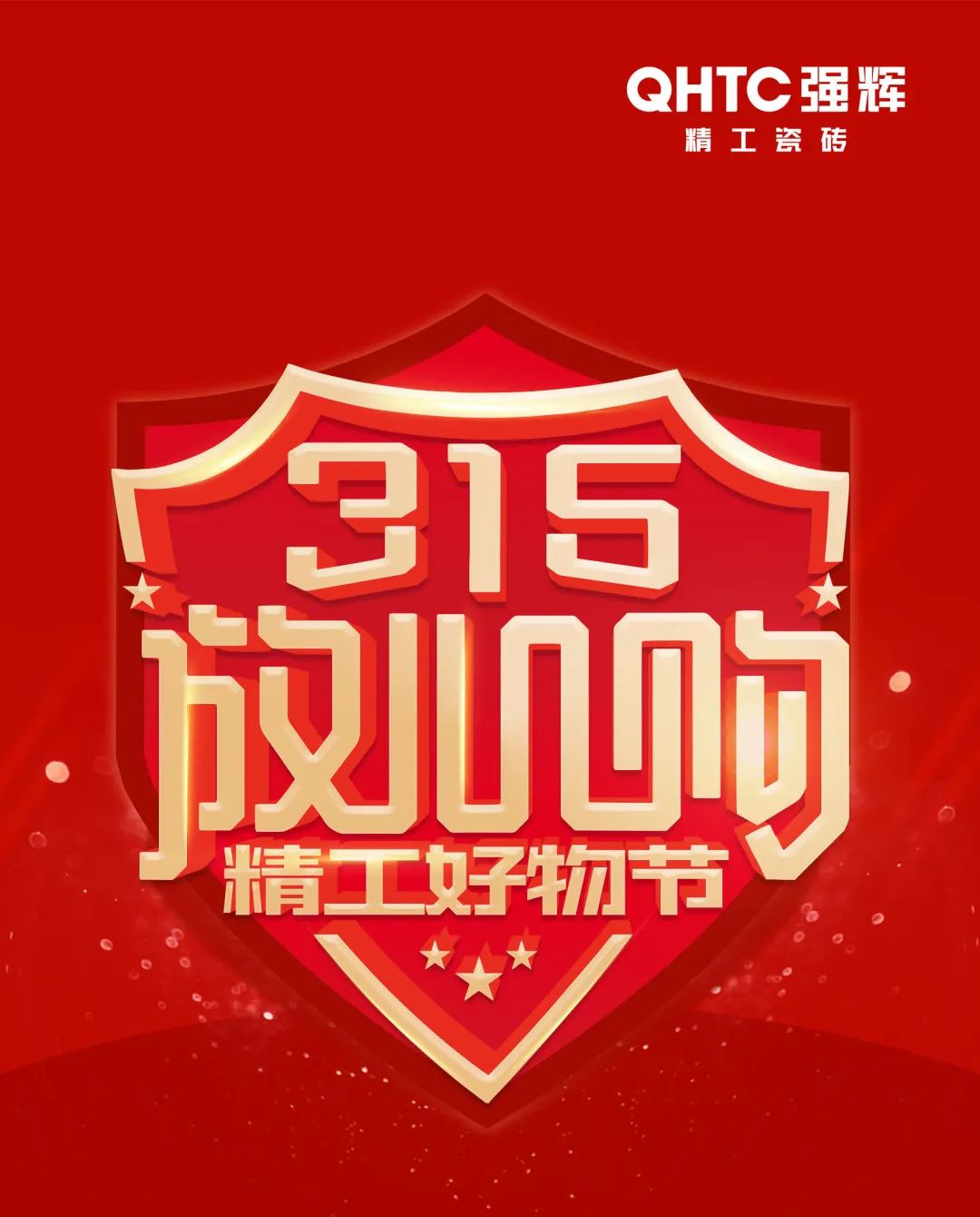 挚友放心购丨315广东线上直播团购圆满完成！