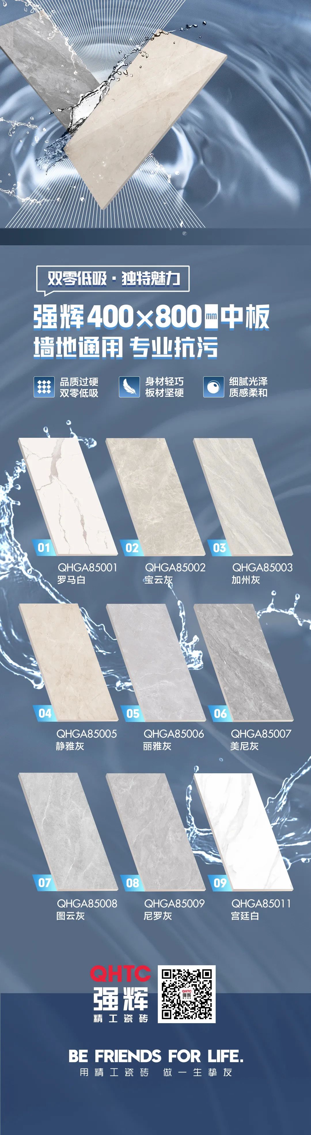 400x800mm91香蕉视频免费下载 | 双零低吸·墙地通用·轻薄设计(图1)