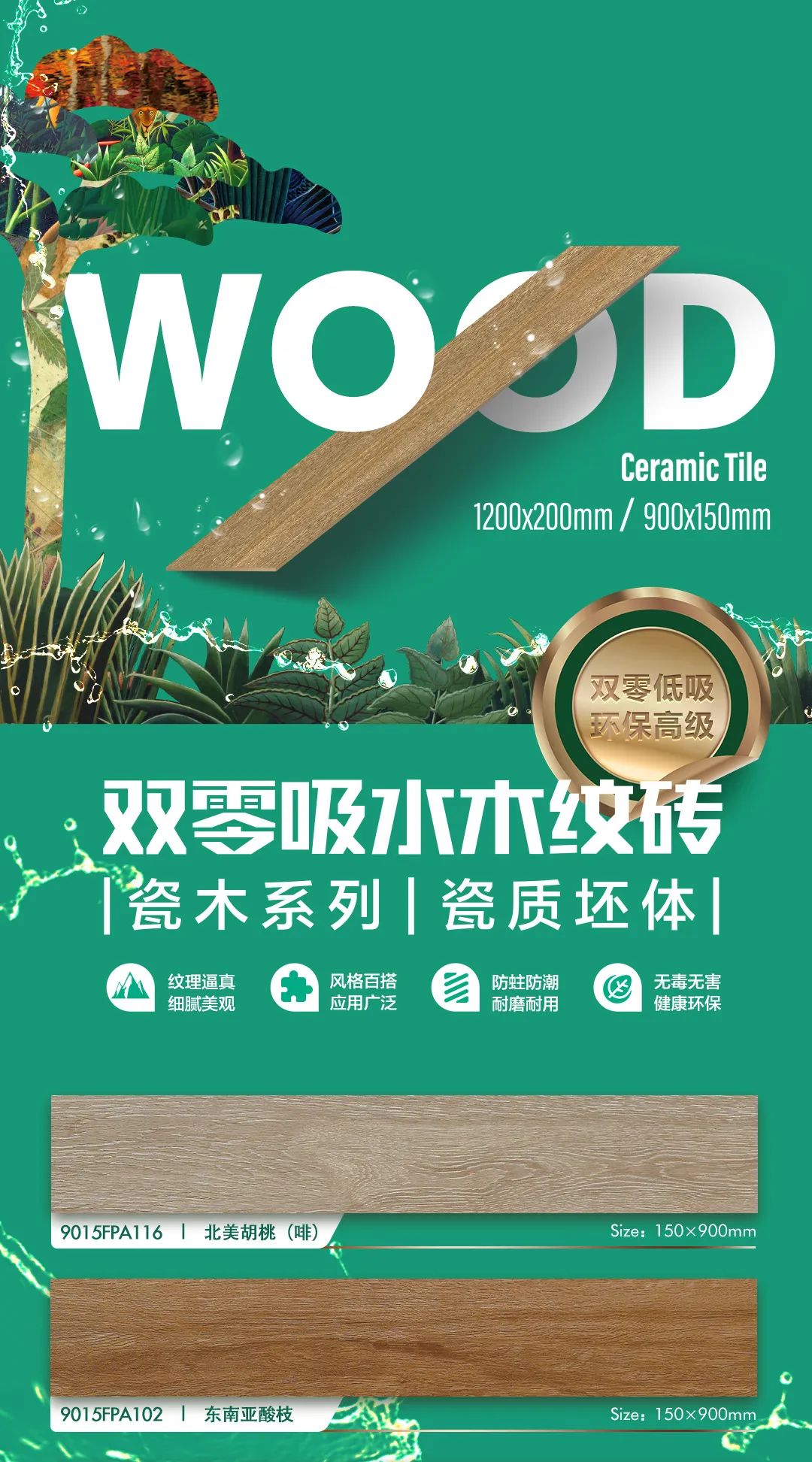 91香蕉在线观看国产一区瓷木系列 | 环保又高级，就选91香蕉在线观看国产一区91香蕉视频亚洲APP！(图1)