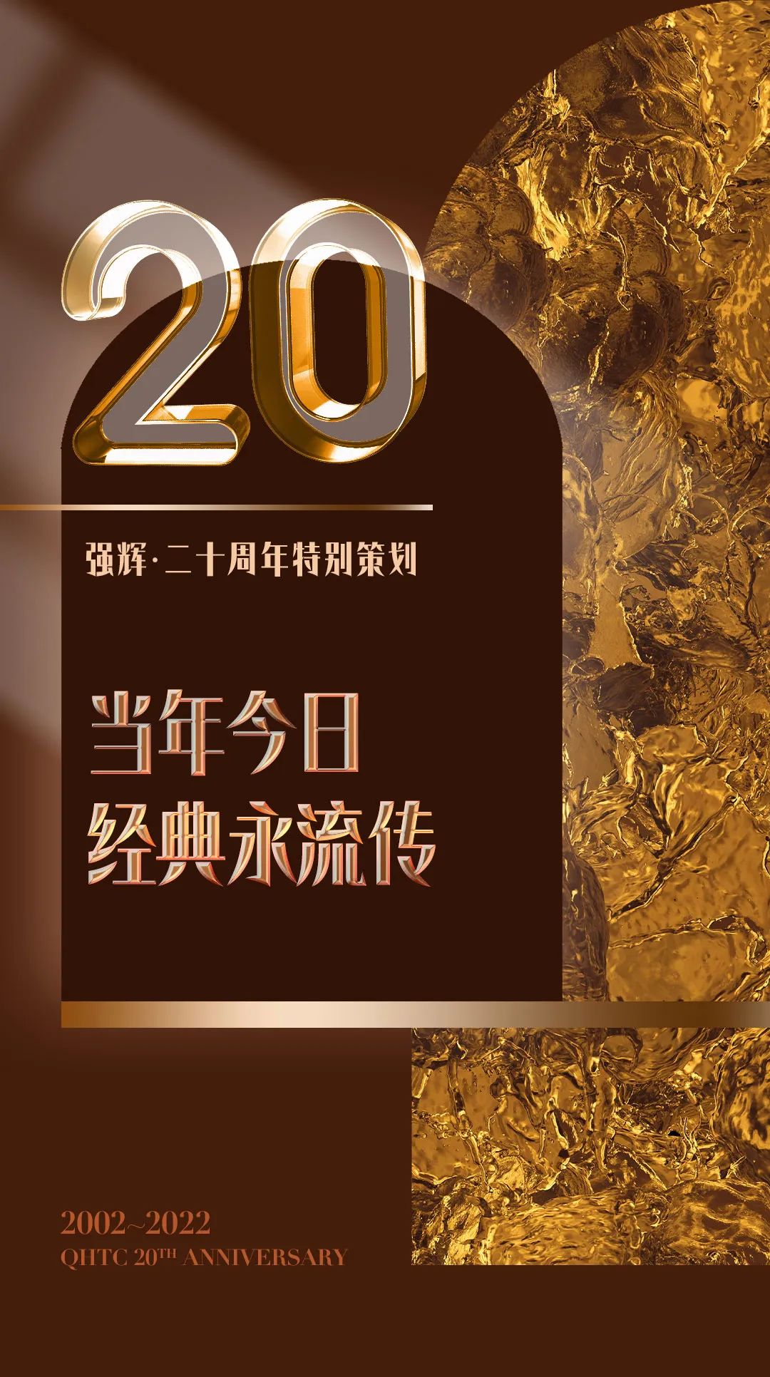 91香蕉在线观看国产一区二十周年特别策划·经典永流传【3月】(图1)