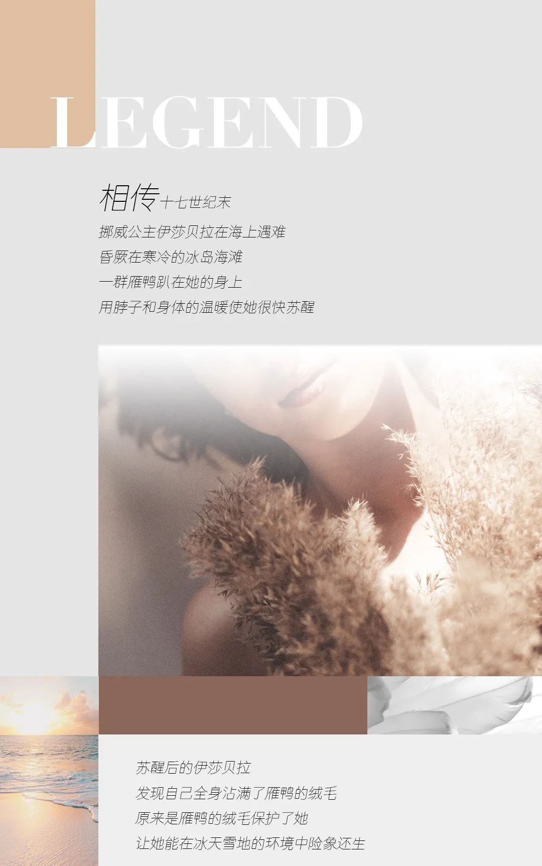 寻迹冰岛，从‘绒’中发现自在岩感！(图1)