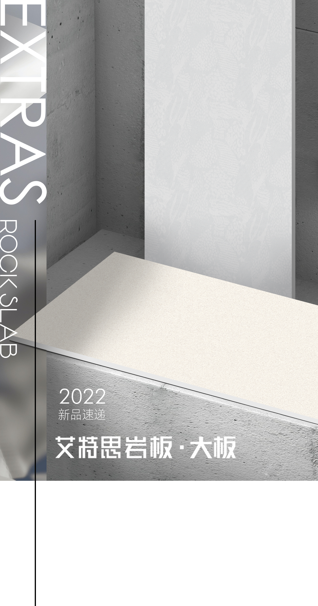 【新品】与众不同，800x2600mm大岩板体验写意生活！(图1)