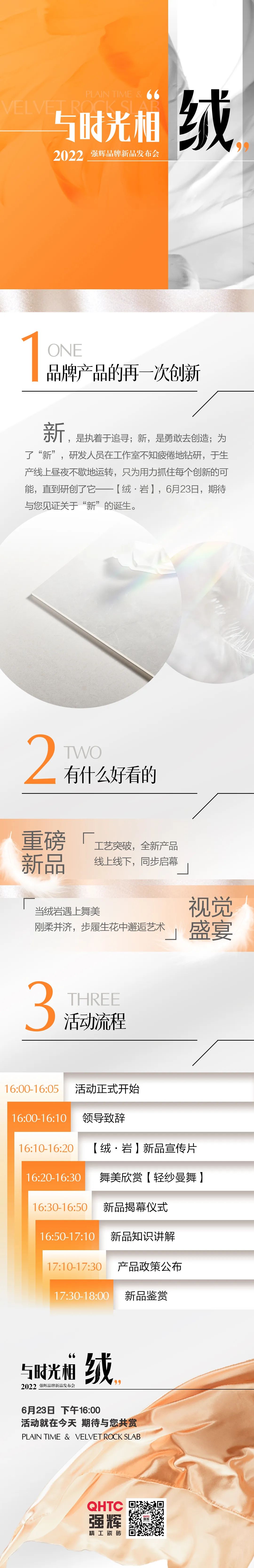 品牌产品的再一次创新，诚邀您共同见证！(图1)