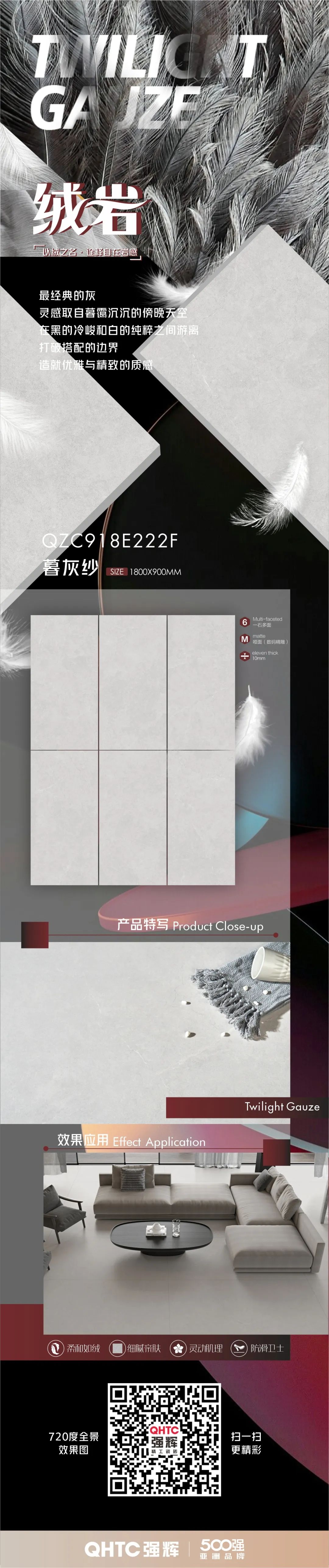 绒岩系列 | 暮灰纱：浅淡纹理呈现出优雅精致的质感