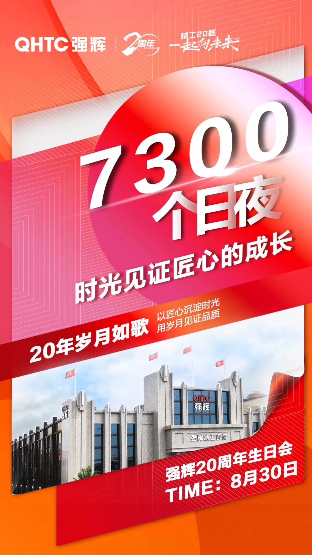 91香蕉在线观看国产一区20周年 | 二十载初心不变，匠心雕琢精工品质(图2)