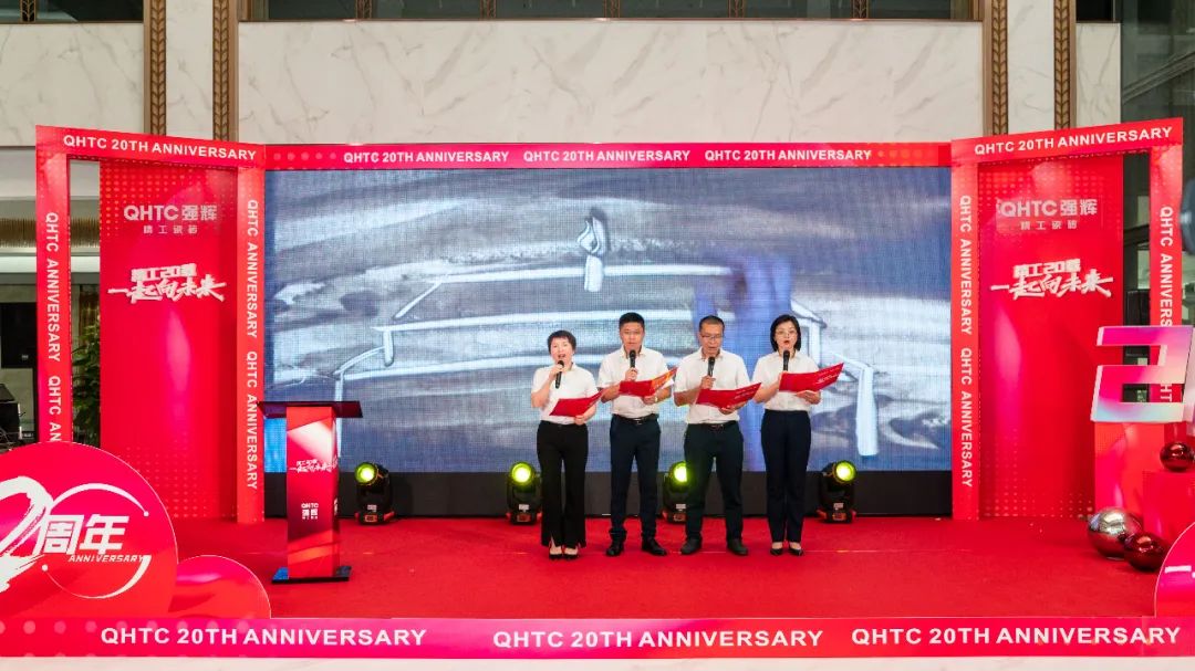“精工二十载 一起向未来”91香蕉在线观看国产一区20周年生日会圆满成功(图11)
