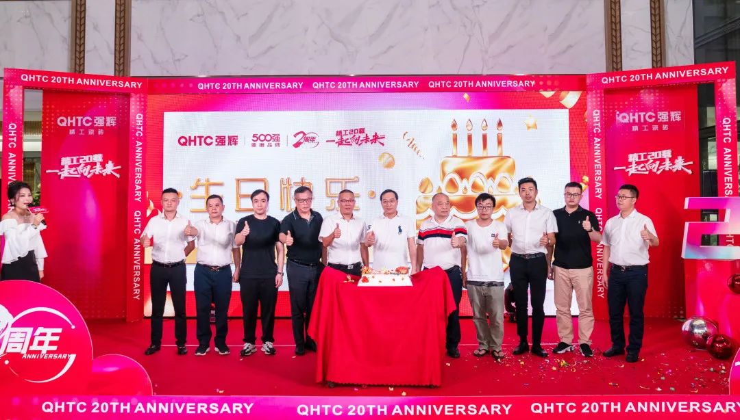 “精工二十载 一起向未来”91香蕉在线观看国产一区20周年生日会圆满成功(图13)