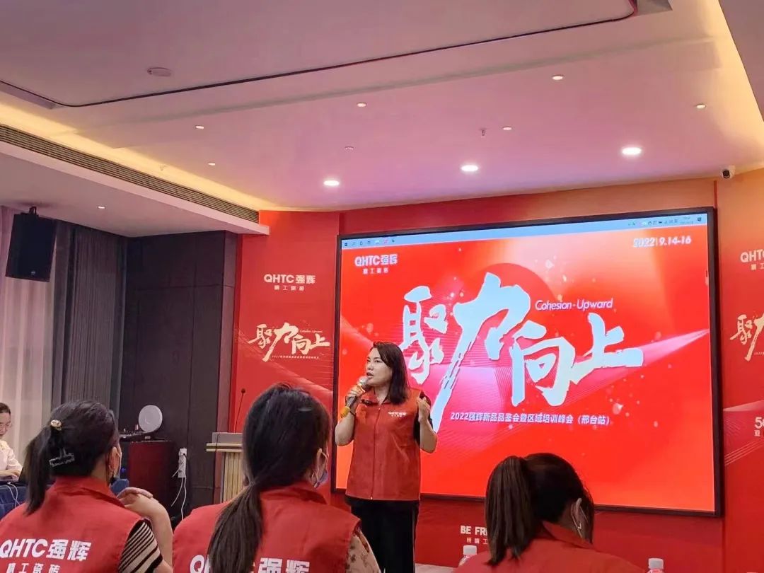 聚力·向上 | 202291香蕉在线观看国产一区新品品鉴会暨区域培训峰会邢台站圆满结束！(图11)
