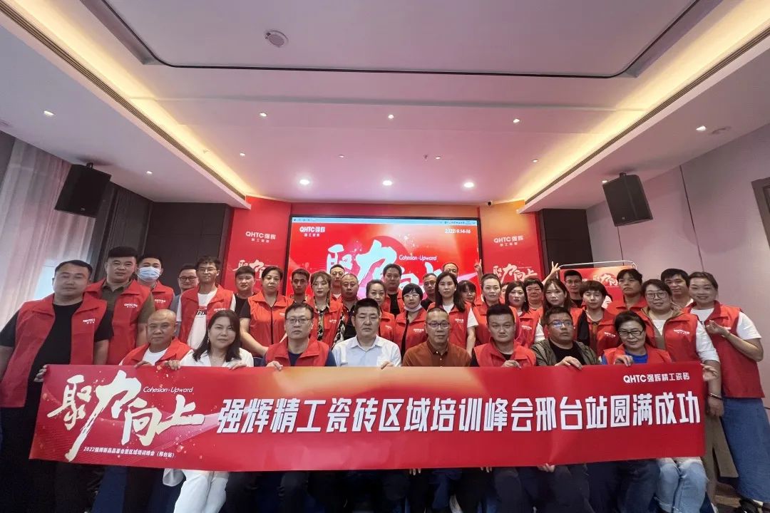 聚力·向上 | 202291香蕉在线观看国产一区新品品鉴会暨区域培训峰会邢台站圆满结束！(图27)