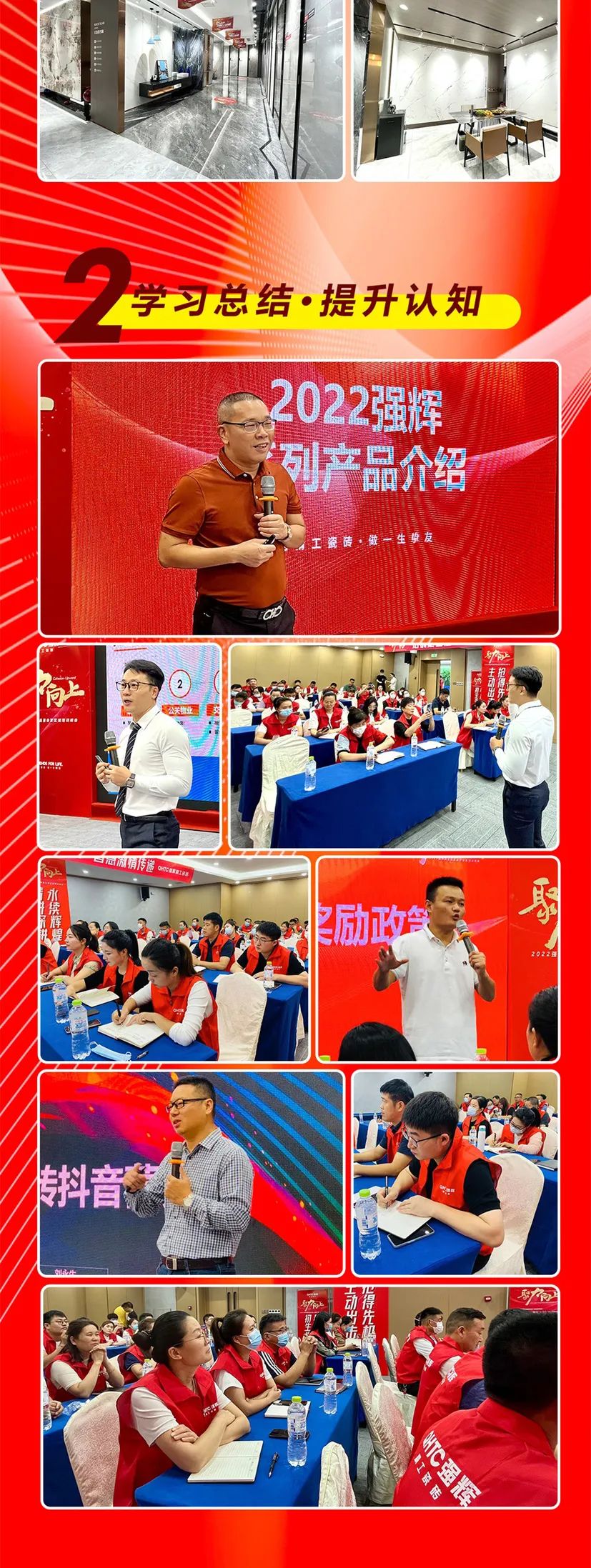 聚力·向上202291香蕉在线观看国产一区新品品鉴会暨区域培训峰会临沂站长图回顾(图2)