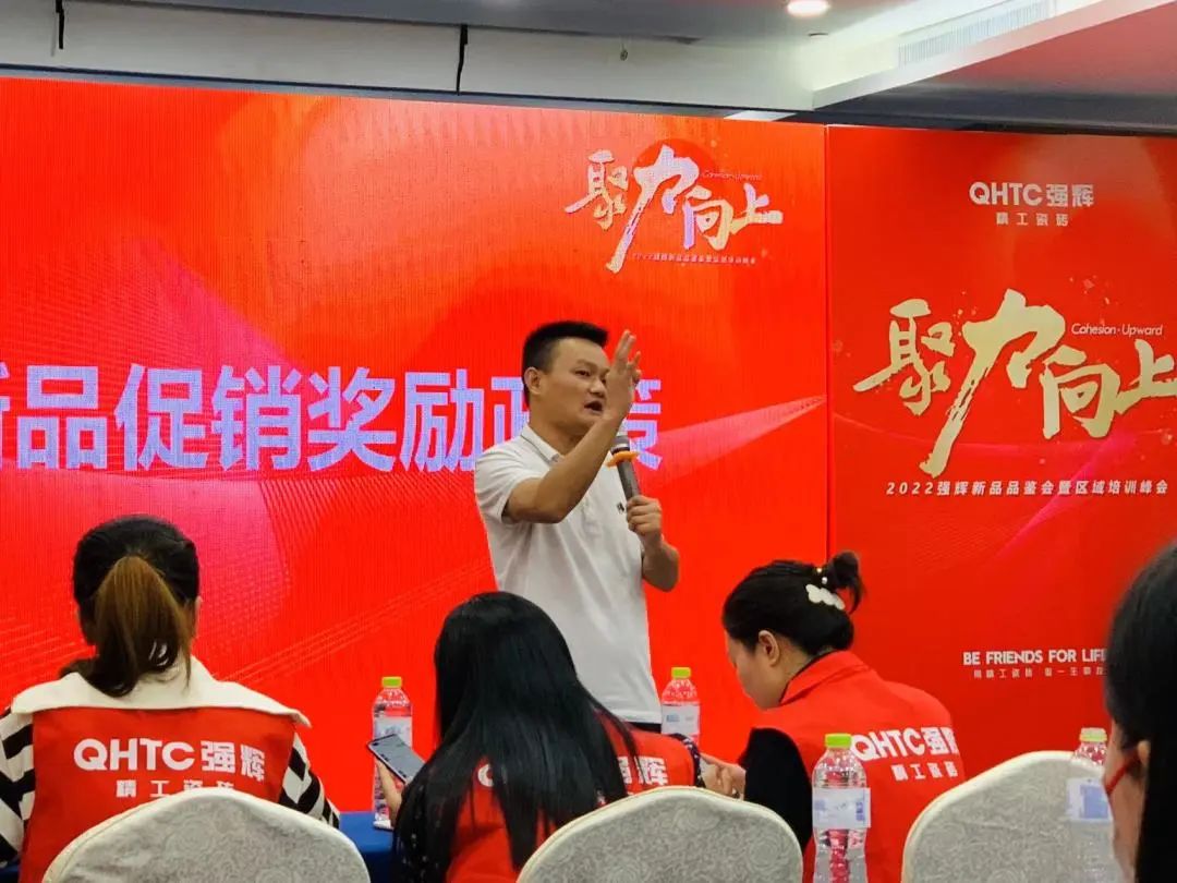聚力·向上 | 202291香蕉在线观看国产一区新品品鉴会暨区域培训峰会临沂站完美结束！(图16)