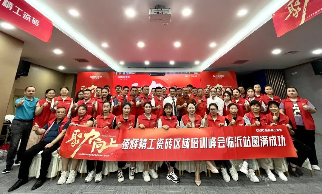 聚力·向上 | 202291香蕉在线观看国产一区新品品鉴会暨区域培训峰会临沂站完美结束！(图32)
