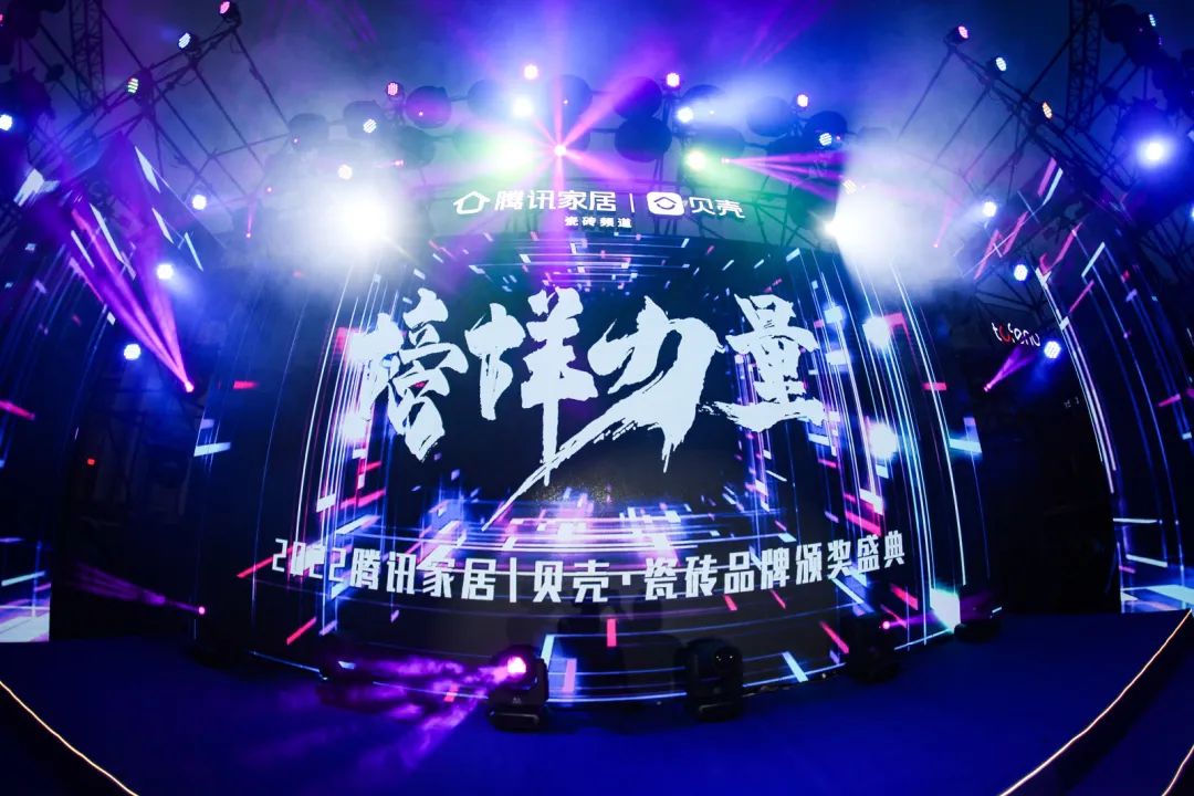 又双叒叕得奖！恭喜91香蕉在线观看国产一区绒岩系列产品获腾讯家居“榜样力量”技术领先产品奖