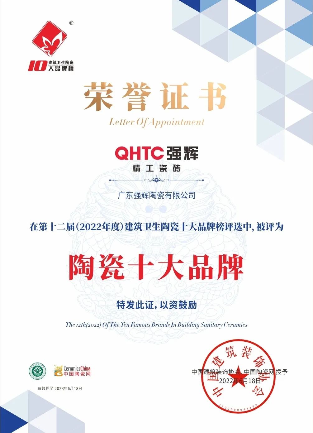 又双叒叕得奖！恭喜91香蕉在线观看国产一区绒岩系列产品获腾讯家居“榜样力量”技术领先产品奖(图15)