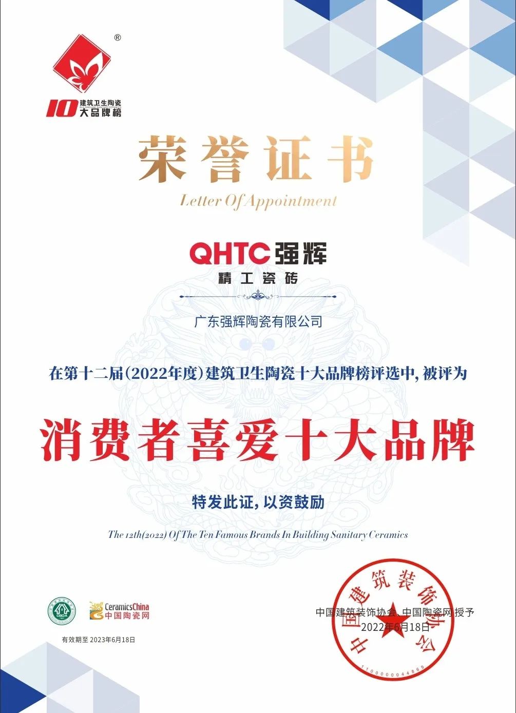 又双叒叕得奖！恭喜91香蕉在线观看国产一区绒岩系列产品获腾讯家居“榜样力量”技术领先产品奖(图16)