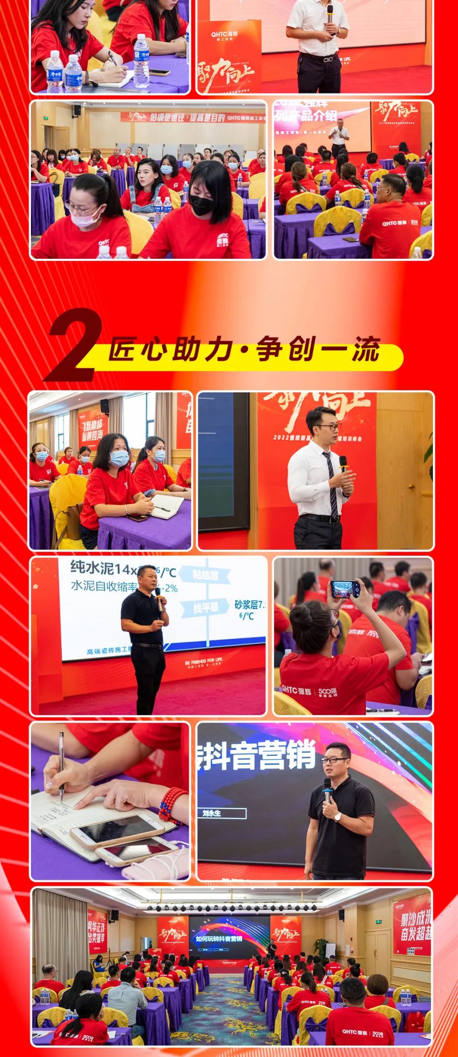聚力·向上202291香蕉在线观看国产一区新品品鉴会暨区域培训峰会佛山站长图回顾(图2)
