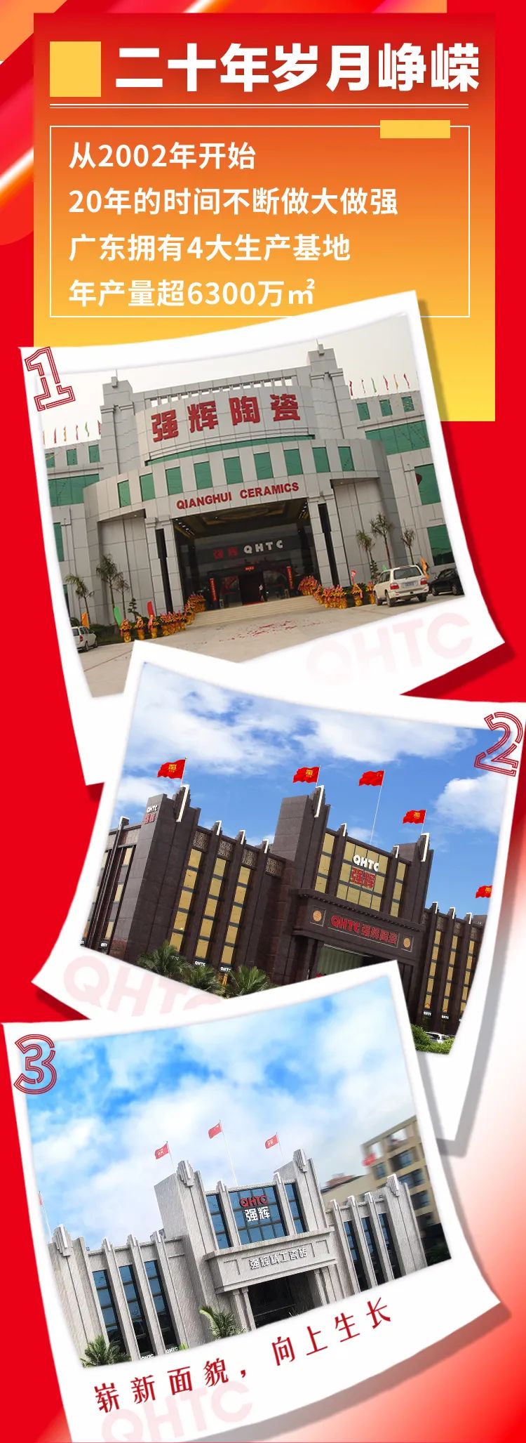 91香蕉在线观看国产一区20周年 | 逐梦新征程，一起向未来(图2)