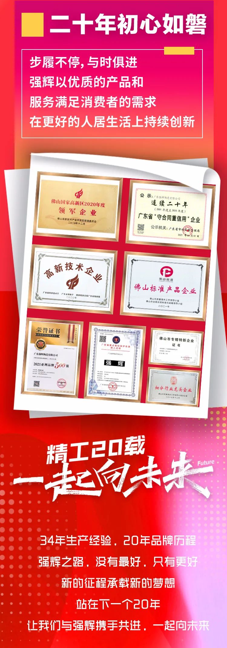 91香蕉在线观看国产一区20周年 | 逐梦新征程，一起向未来(图4)